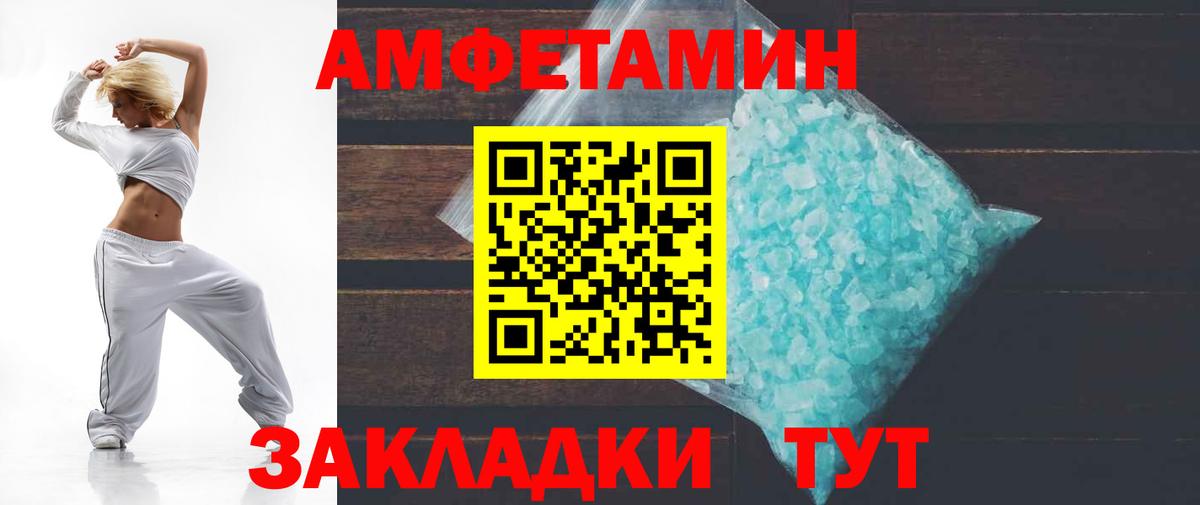 Родники  Амфетамин Розовый  Вход с VPN 