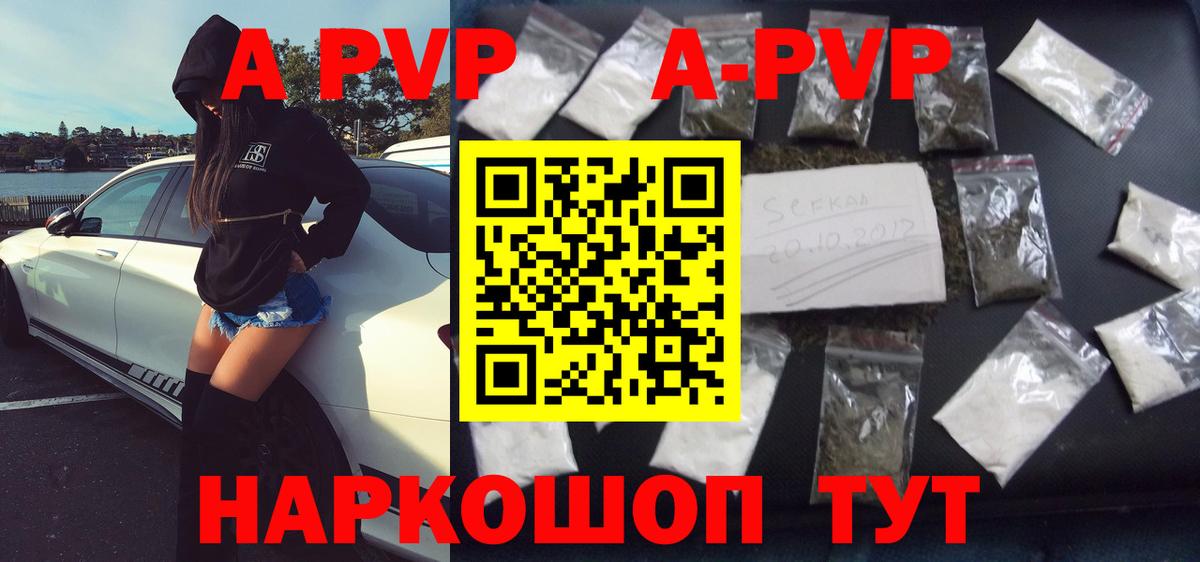 Alfa_PVP кристаллы Родники