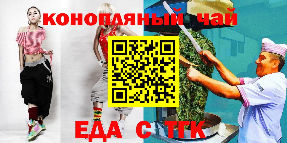Родники  Еда ТГК конопля  Вход с VPN 