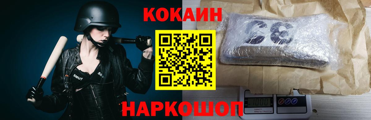 КОКАИН VHQ  Вход с VPN  Родники 