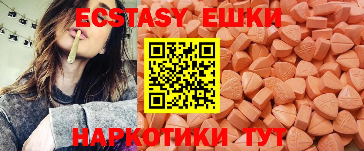 Экстази XTC Родники