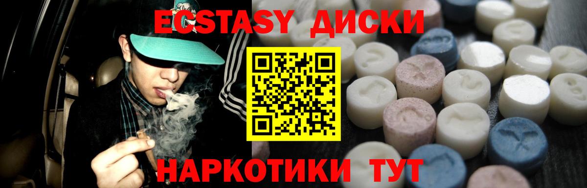 Экстази  ЭКСТАЗИ 250 мг  Экстази mix  Вход с VPN  Родники 