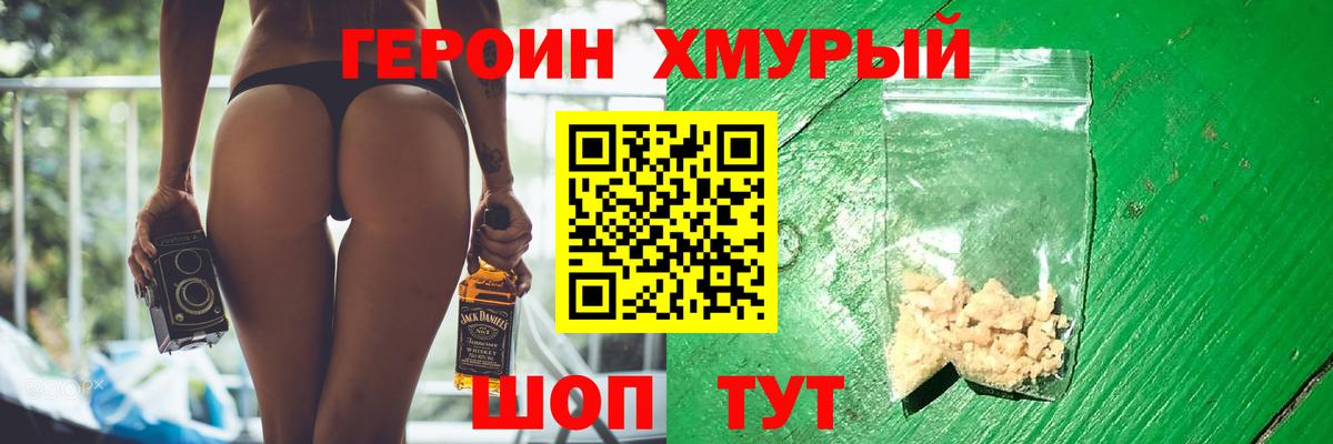 ГЕРОИН Афган Родники