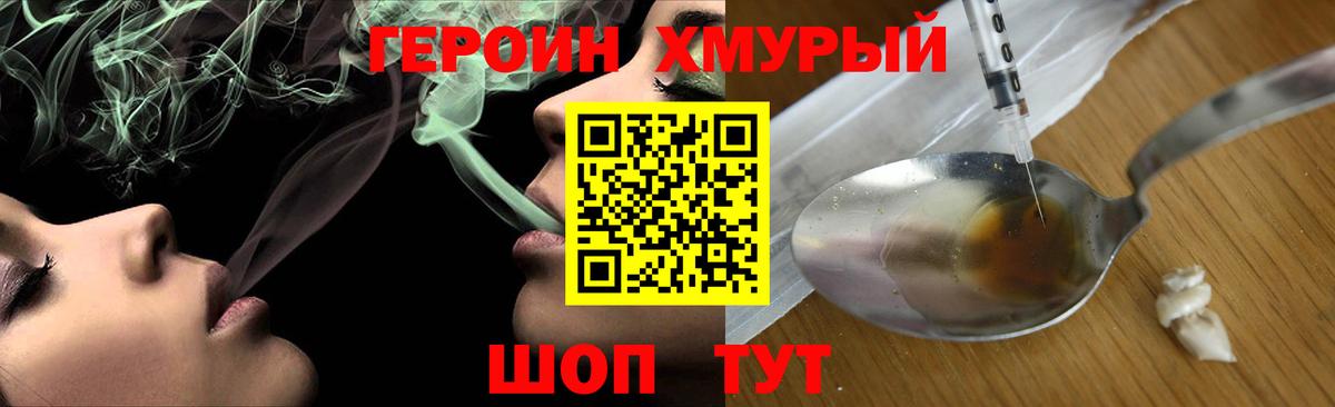 Родники  Героин  Вход с VPN  ГЕРОИН гречка 