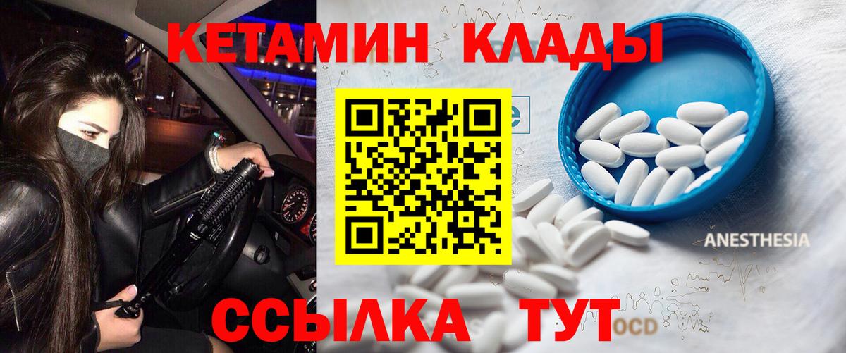 КЕТАМИН ketamine Родники