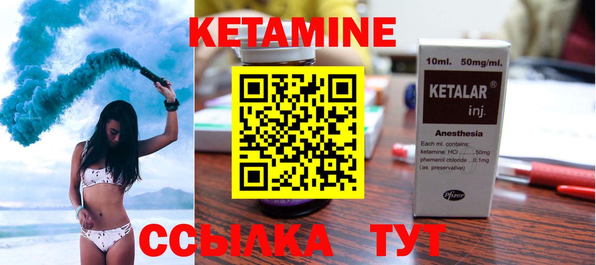 Кетамин ketamine  Вход с VPN  Родники  КЕТАМИН ketamine 