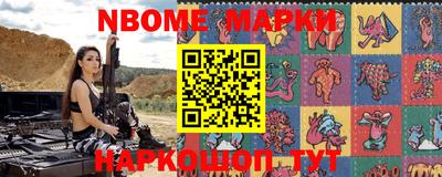 марки nbome Рыбинск