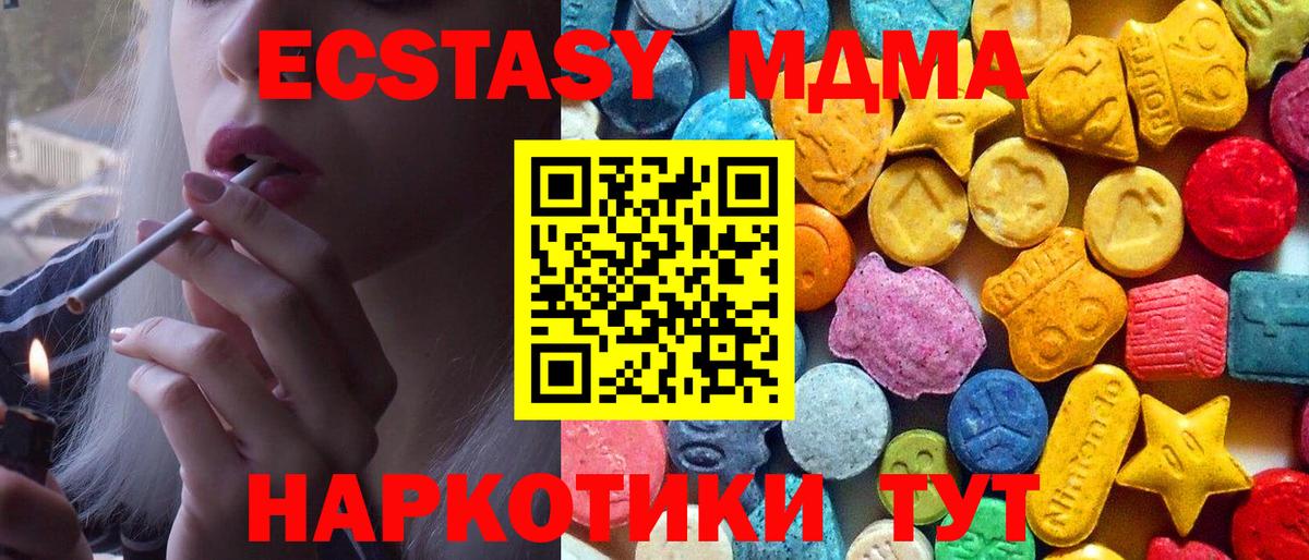 МДМА crystal  Вход с VPN  Родники  МДМА молли 