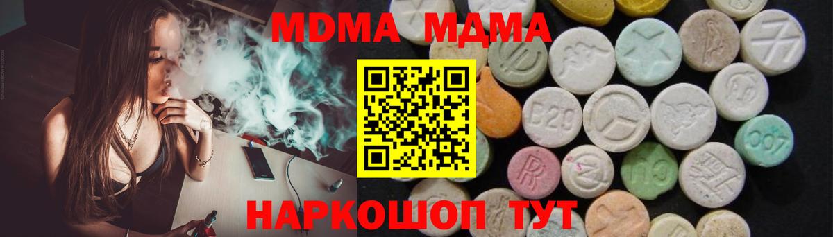 МДМА молли Родники