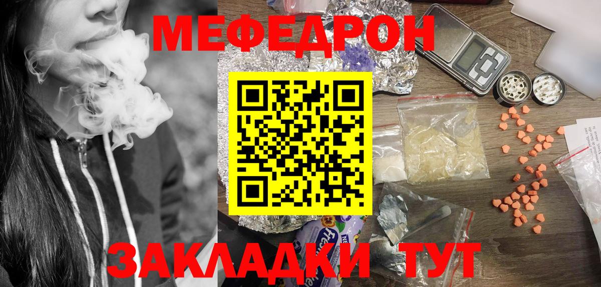 Мефедрон мука  МЯУ-МЯУ мяу мяу  Вход с VPN  Родники 