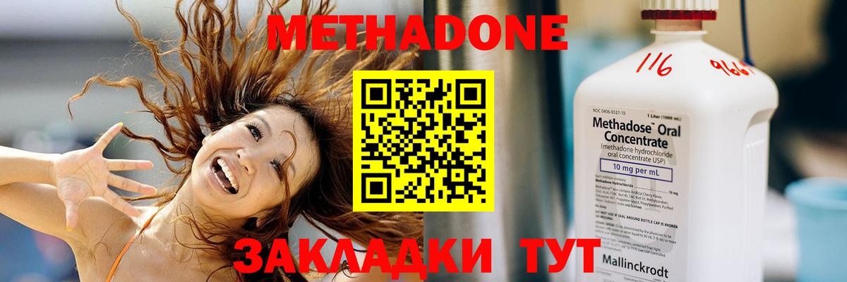 МЕТАДОН мёд  Вход с VPN  гидра рабочий сайт  Родники  МЕТАДОН белоснежный 