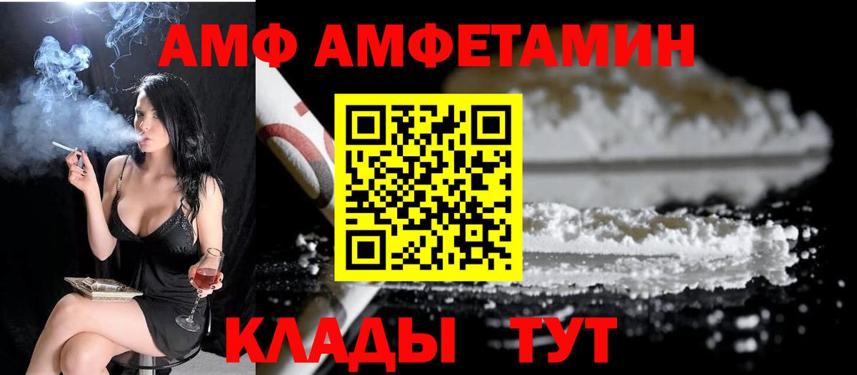 МЕТАМФЕТАМИН мет Родники